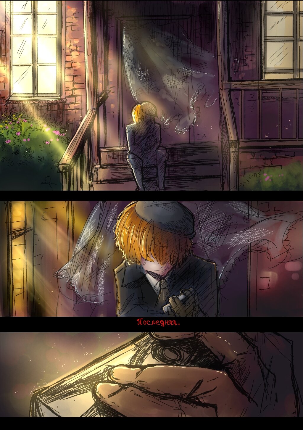 Read Слепые Manga Online