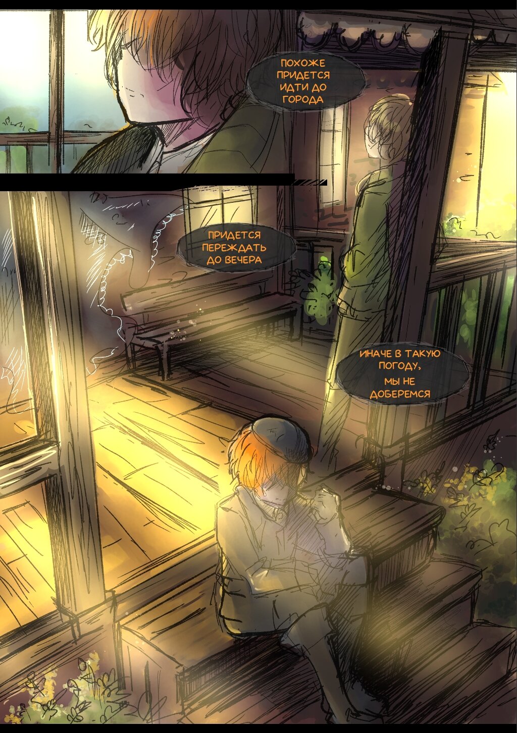 Read Слепые Manga Online