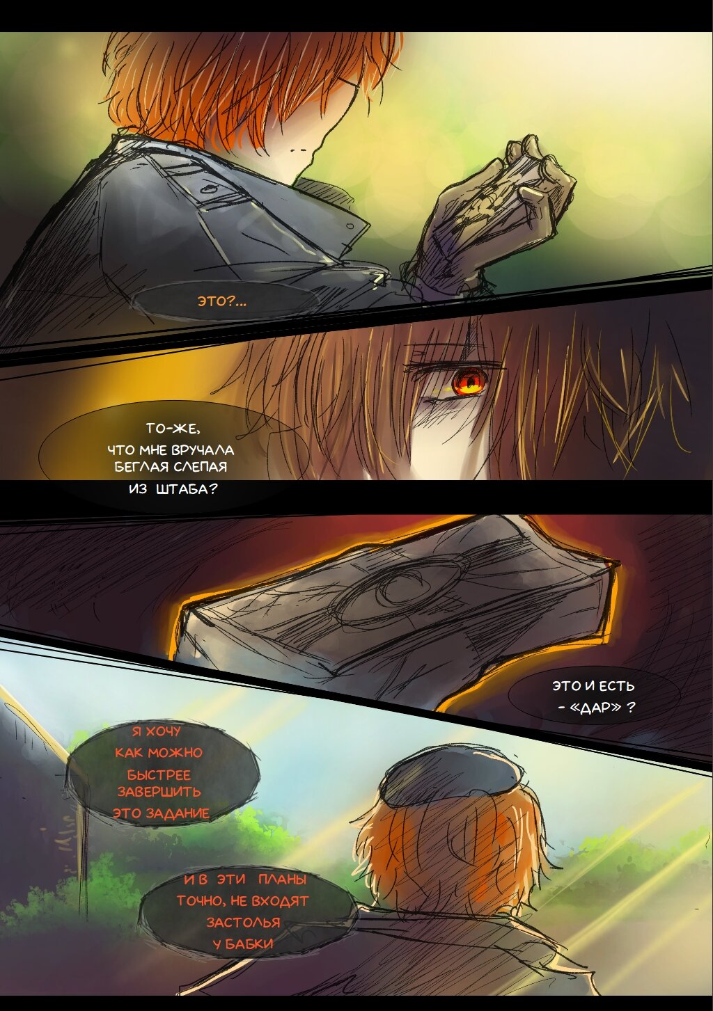 Read Слепые Manga Online