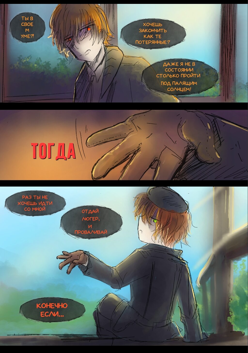 Read Слепые Manga Online