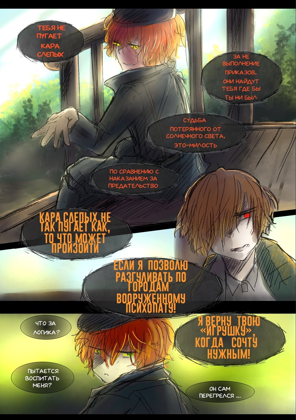 Read Слепые Manga Online