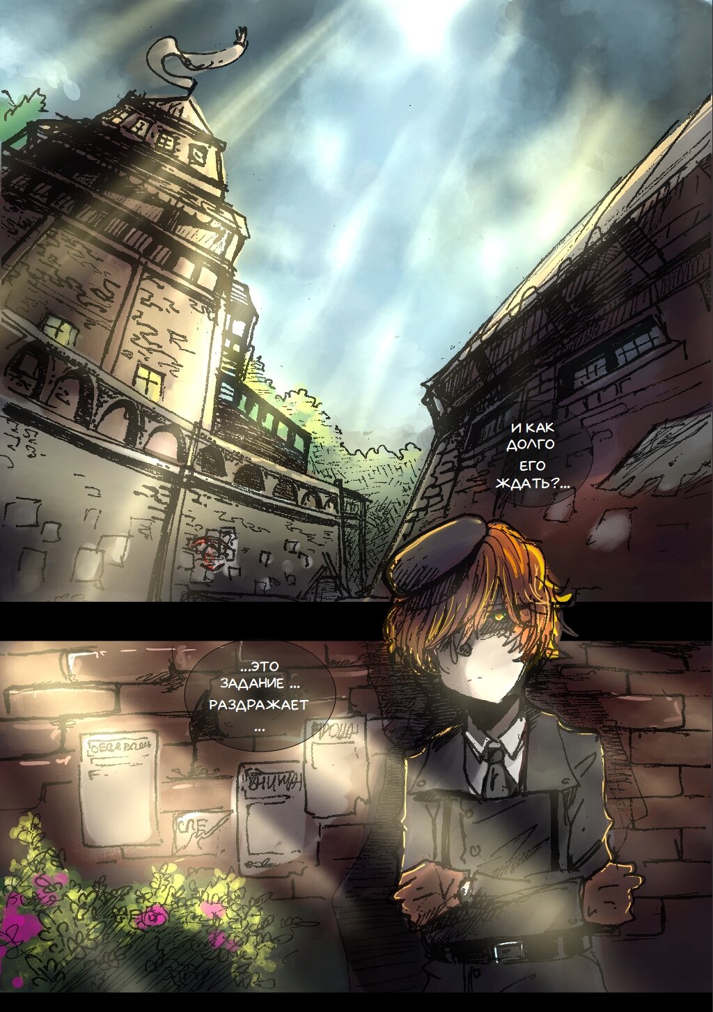 Read Слепые Manga Online