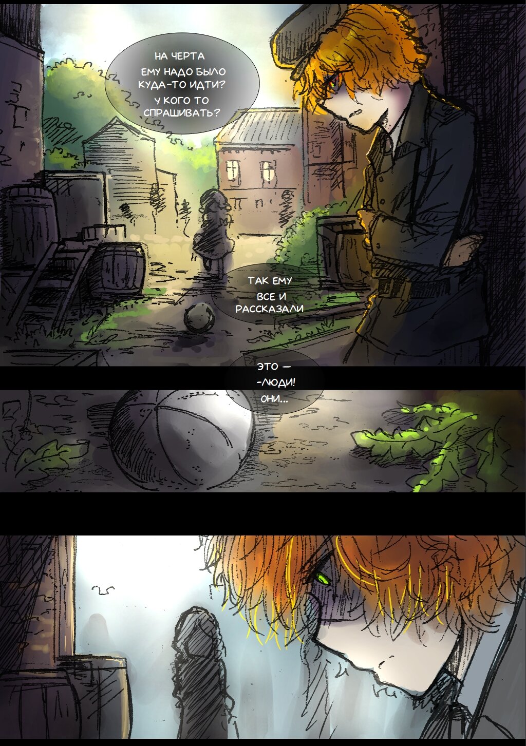 Read Слепые Manga Online