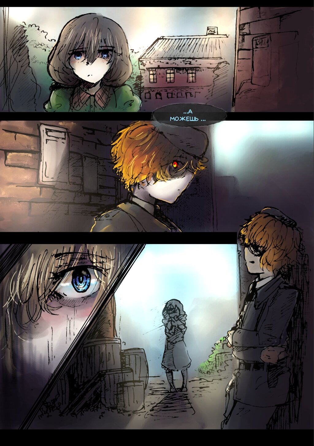 Read Слепые Manga Online