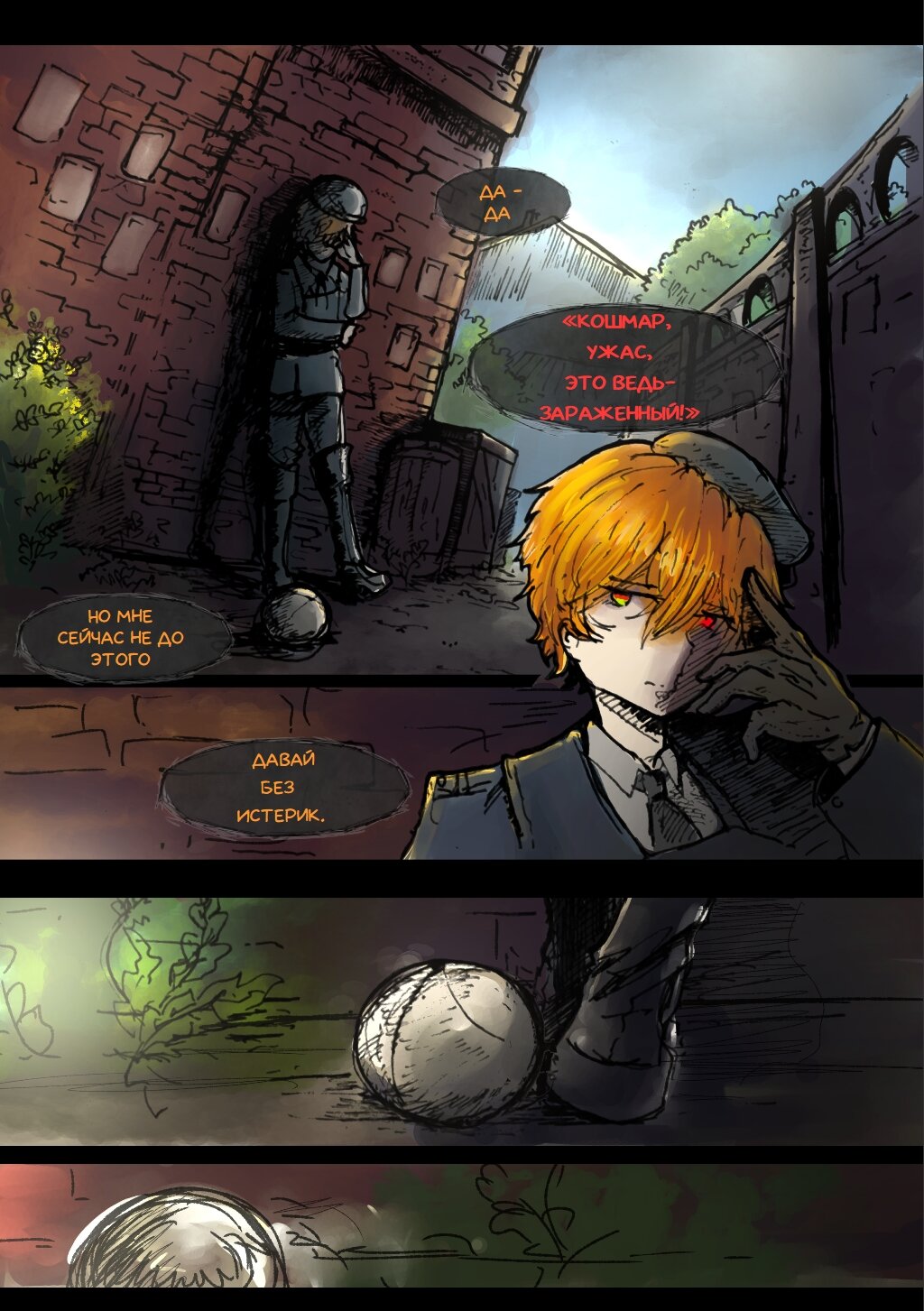 Read Слепые Manga Online