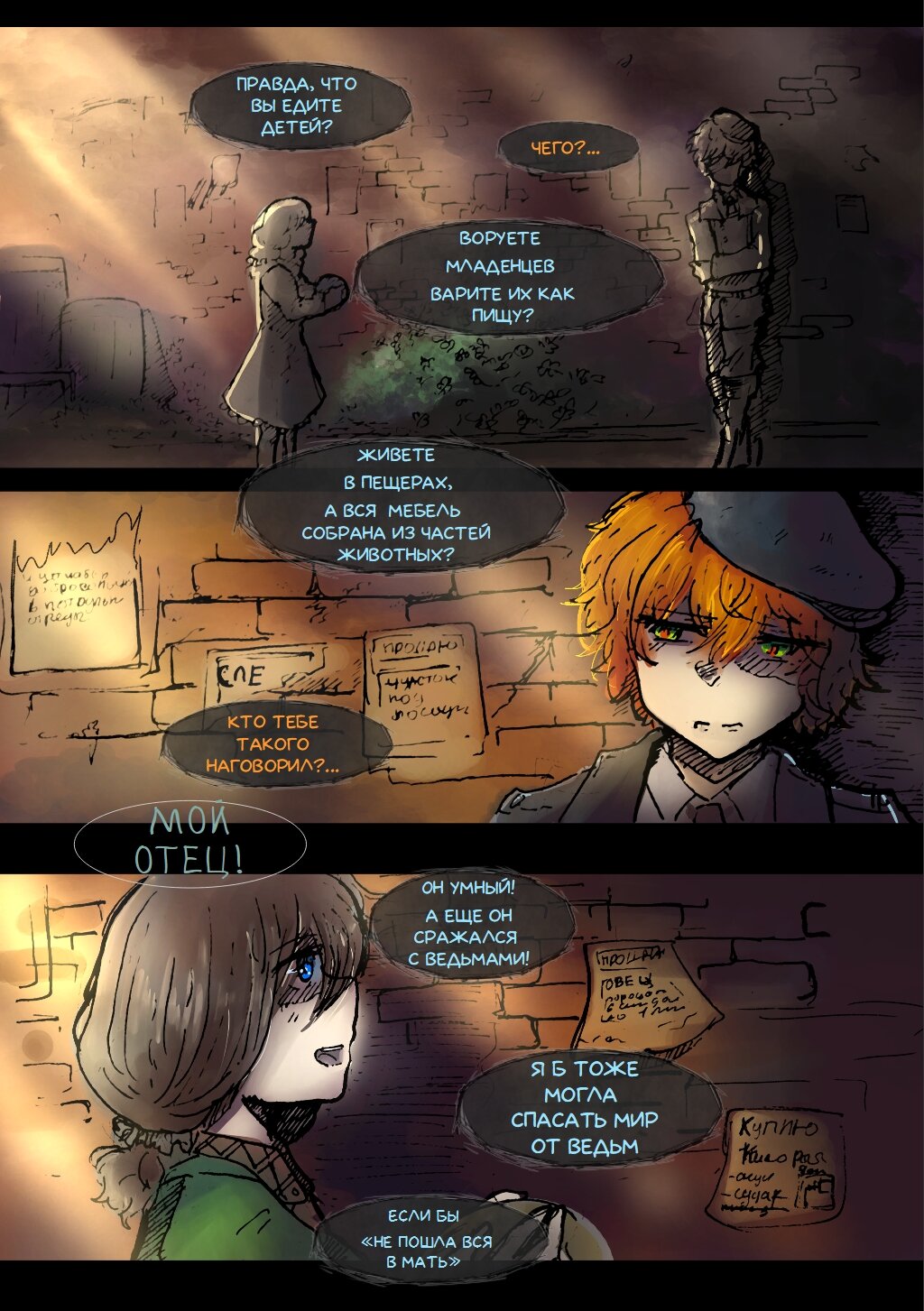 Read Слепые Manga Online