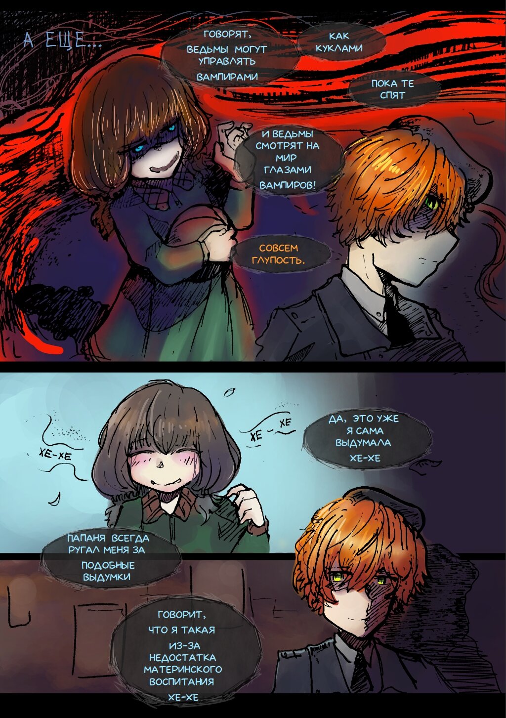 Read Слепые Manga Online