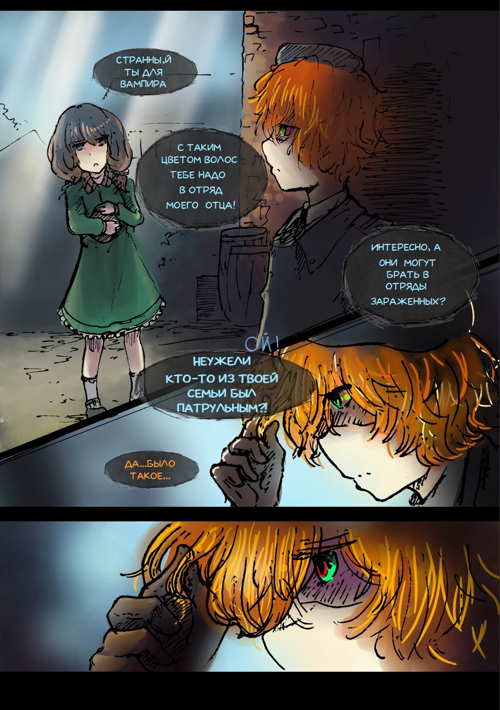 Read Слепые Manga Online