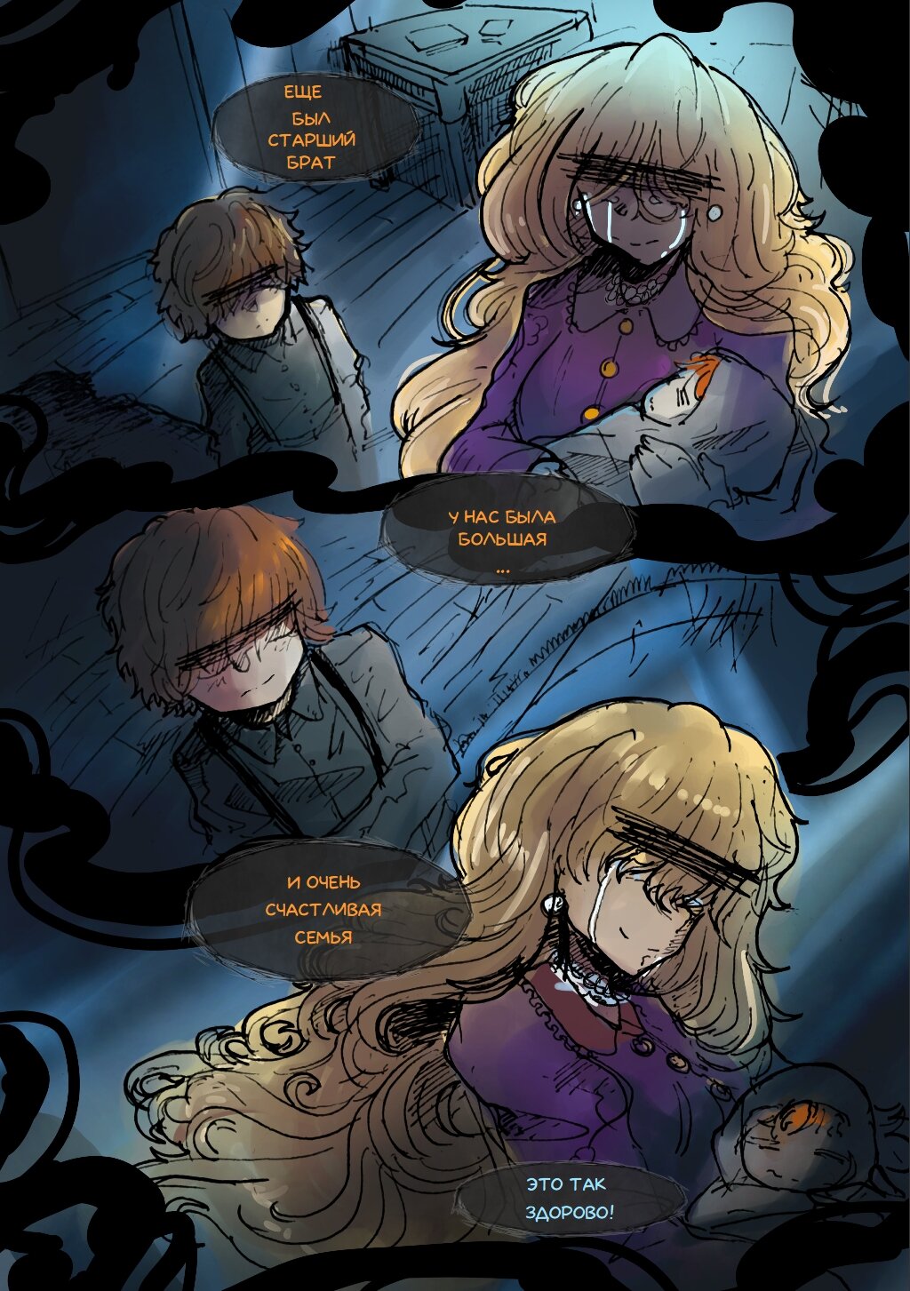 Read Слепые Manga Online