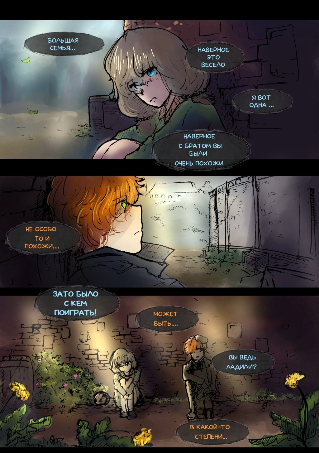 Read Слепые Manga Online