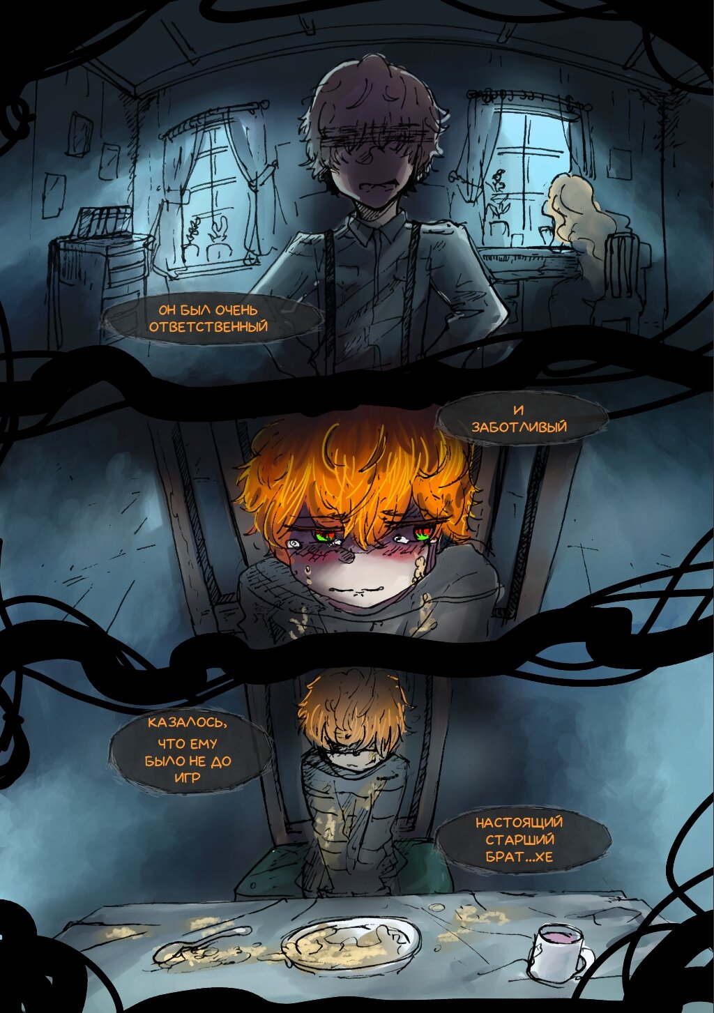 Read Слепые Manga Online