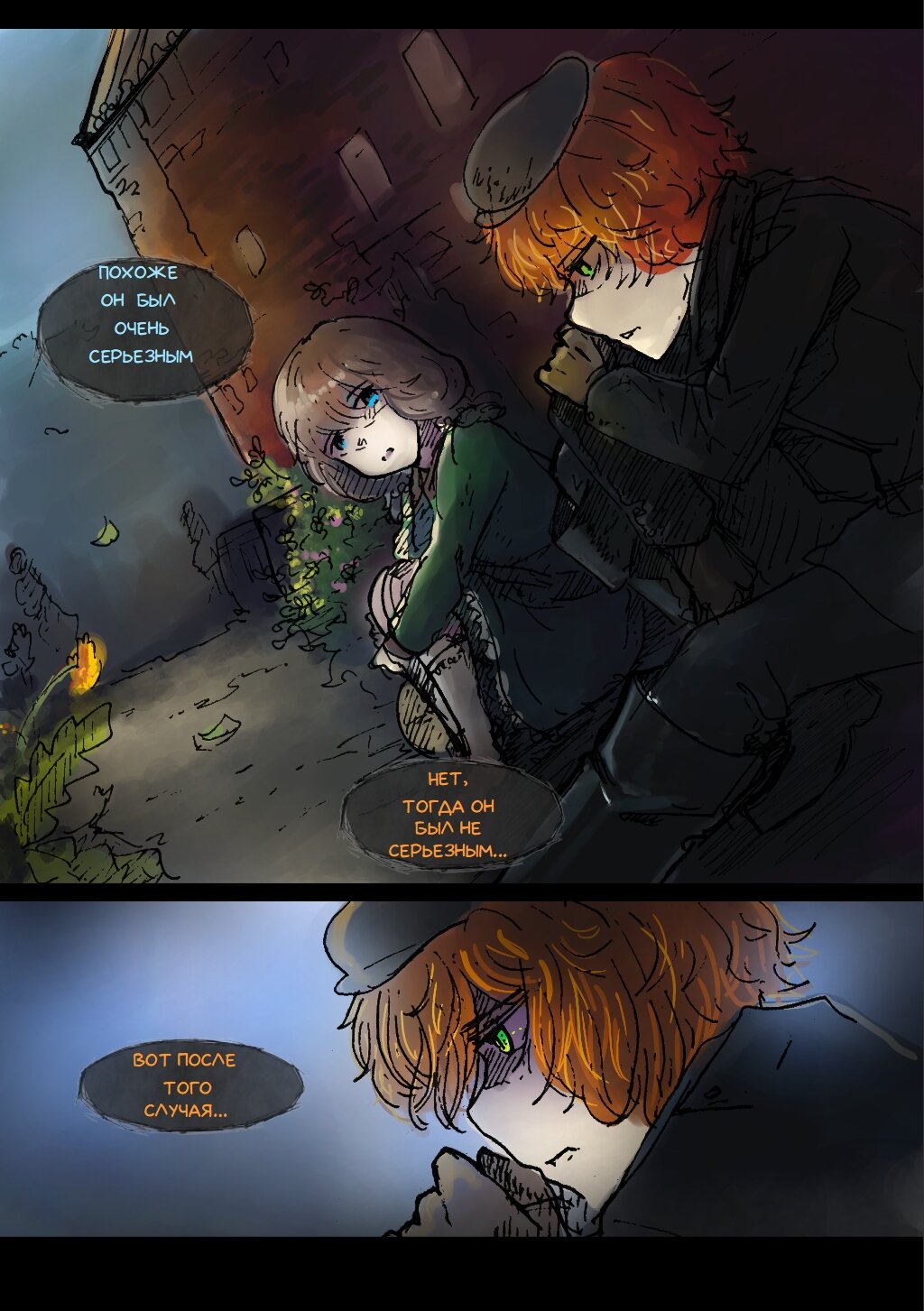 Read Слепые Manga Online