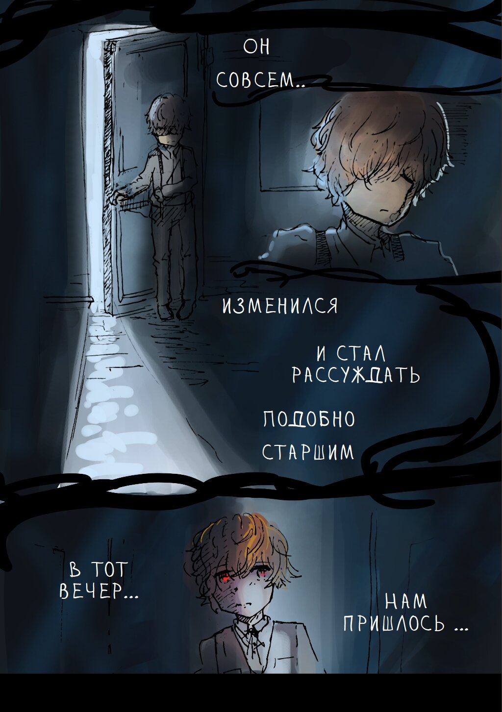 Read Слепые Manga Online