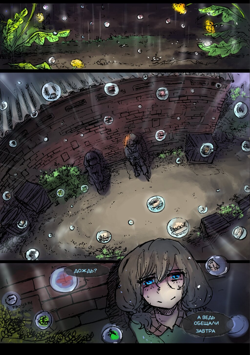 Read Слепые Manga Online