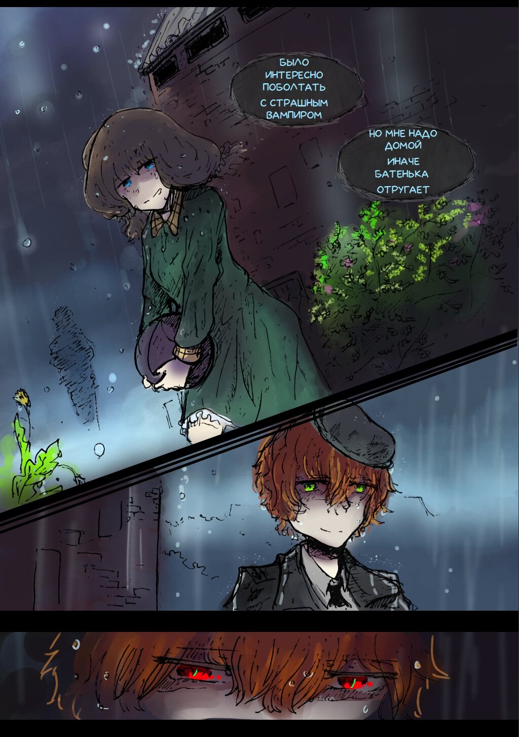 Read Слепые Manga Online