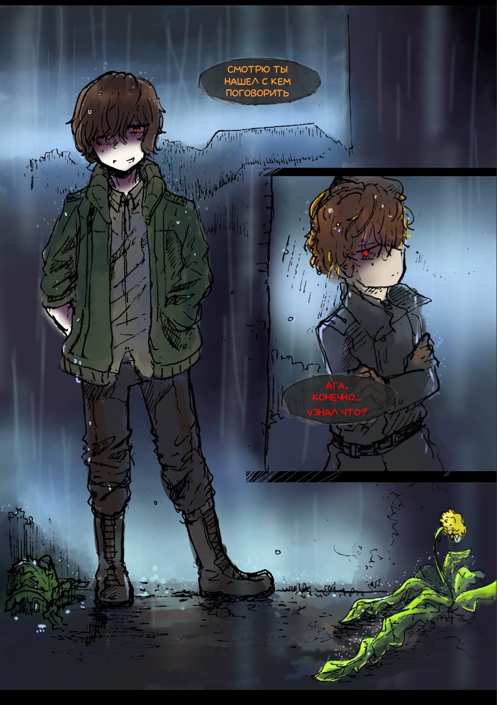 Read Слепые Manga Online