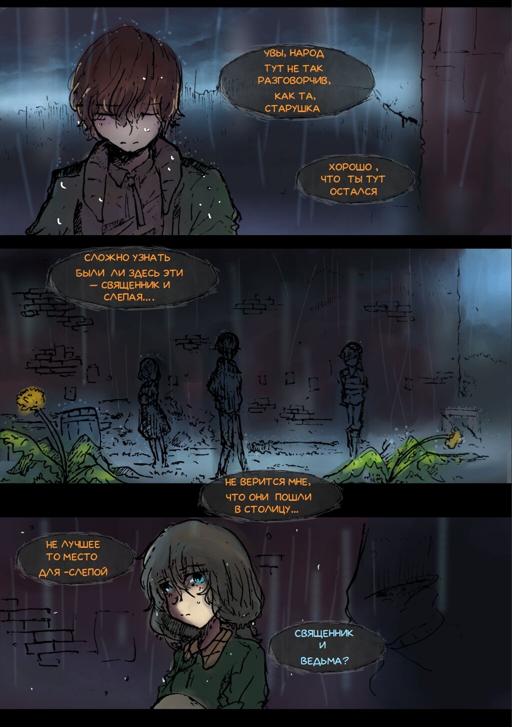 Read Слепые Manga Online