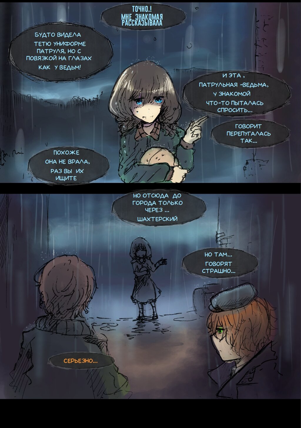 Read Слепые Manga Online