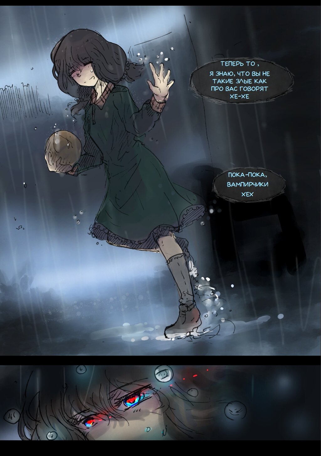 Read Слепые Manga Online