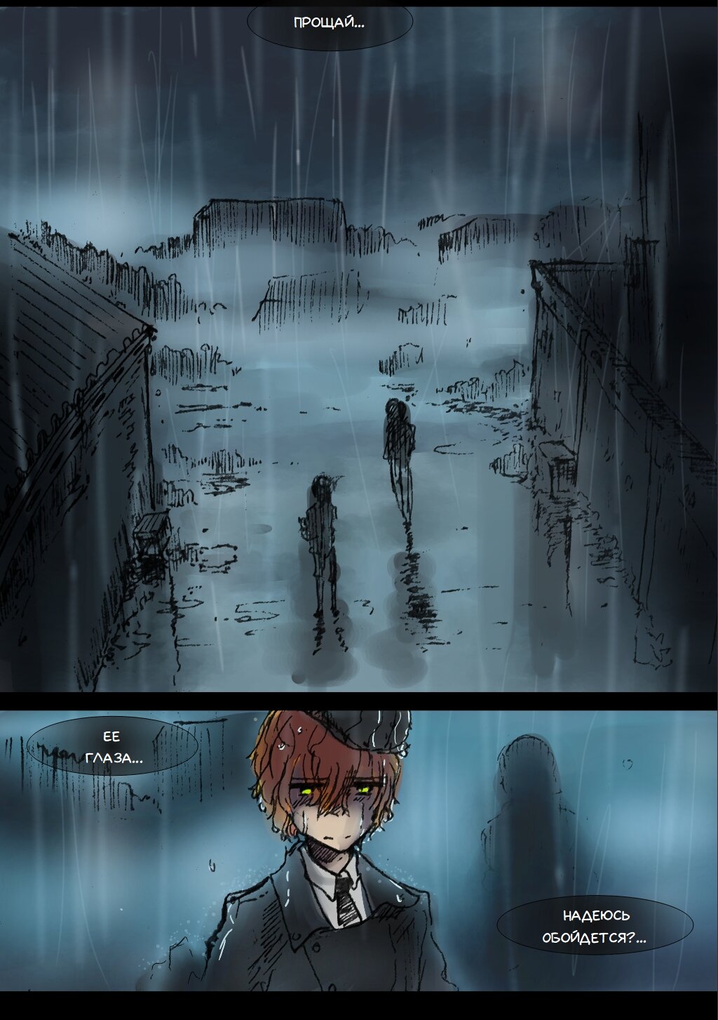 Read Слепые Manga Online