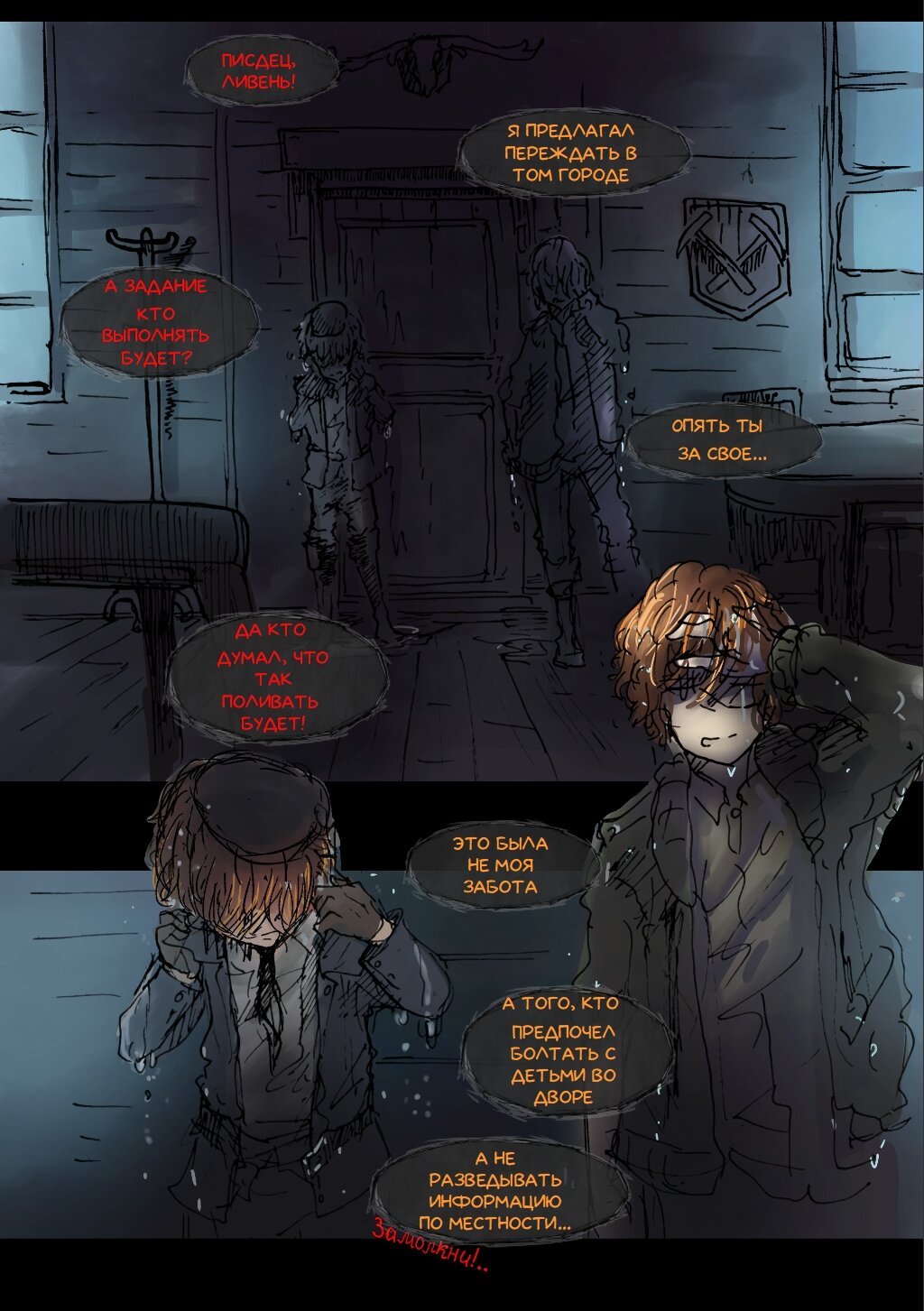 Read Слепые Manga Online