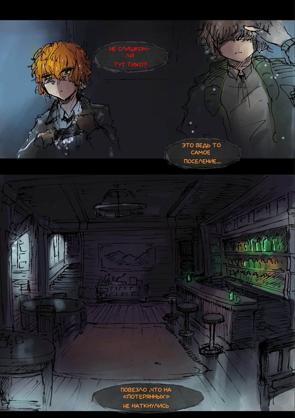 Read Слепые Manga Online