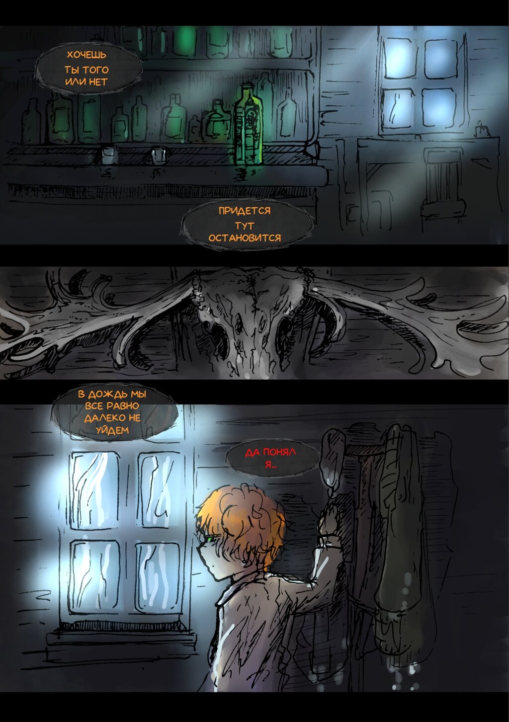 Read Слепые Manga Online