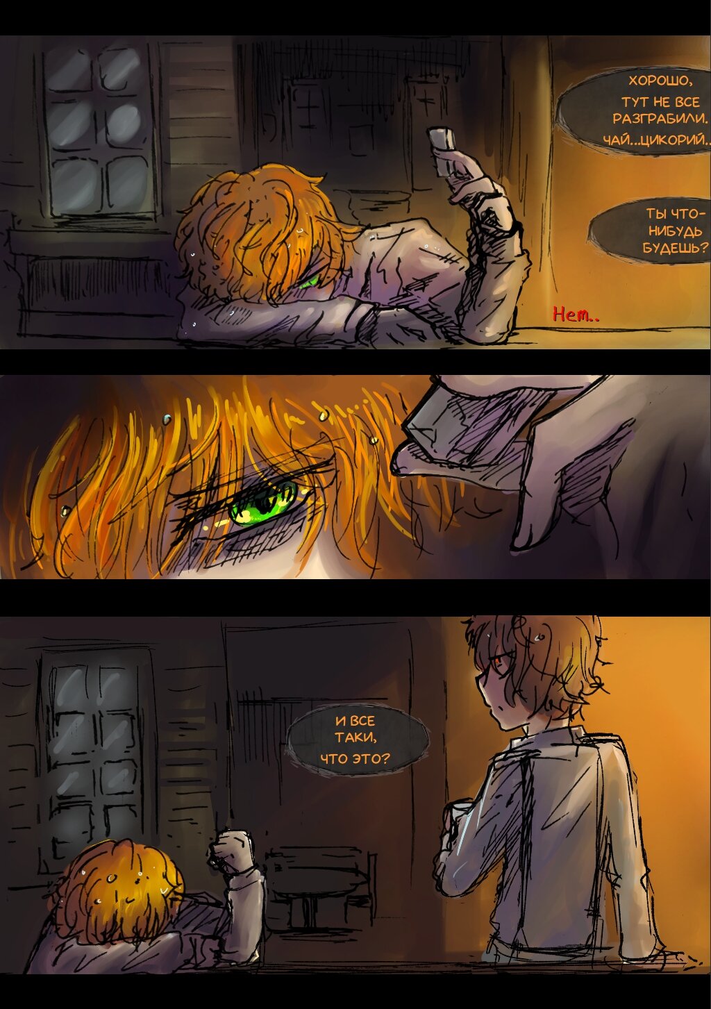 Read Слепые Manga Online