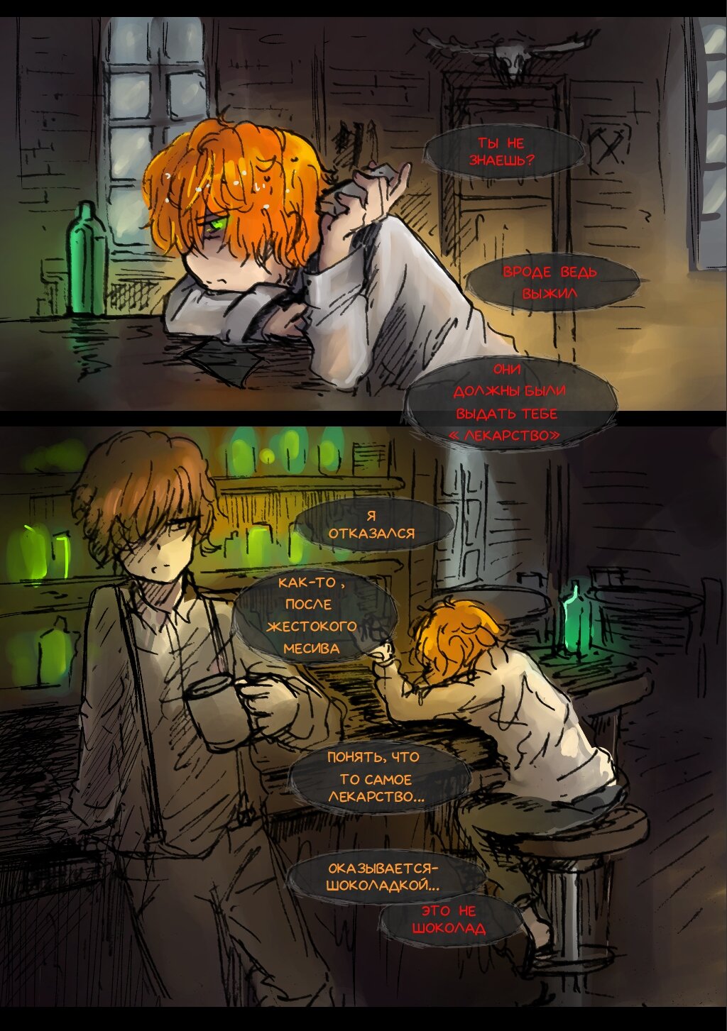 Read Слепые Manga Online