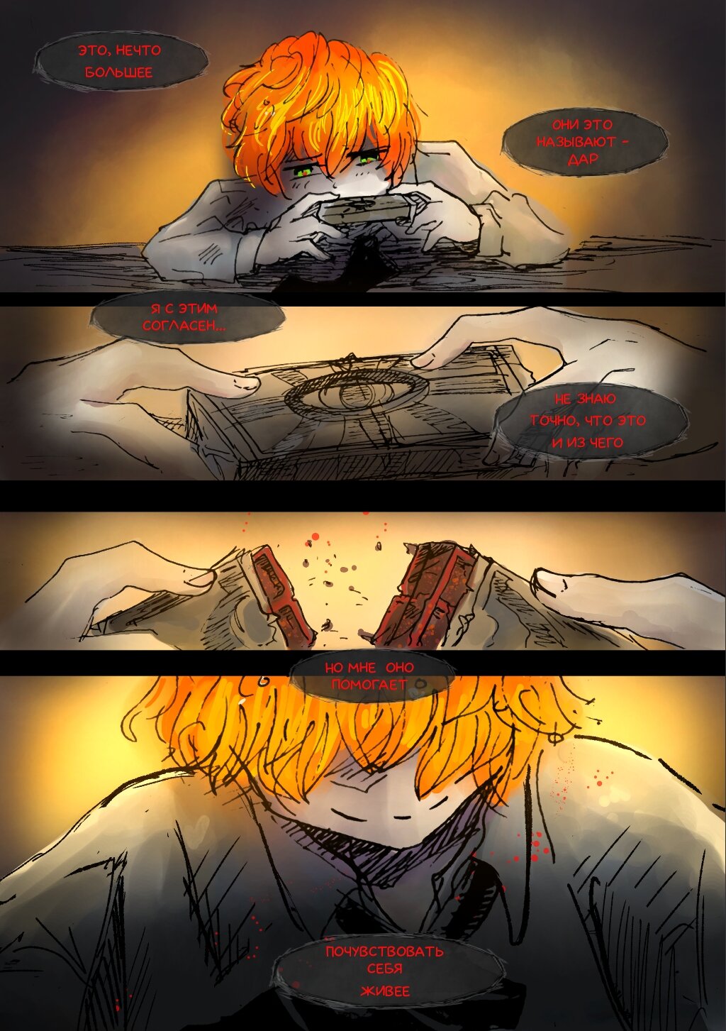 Read Слепые Manga Online