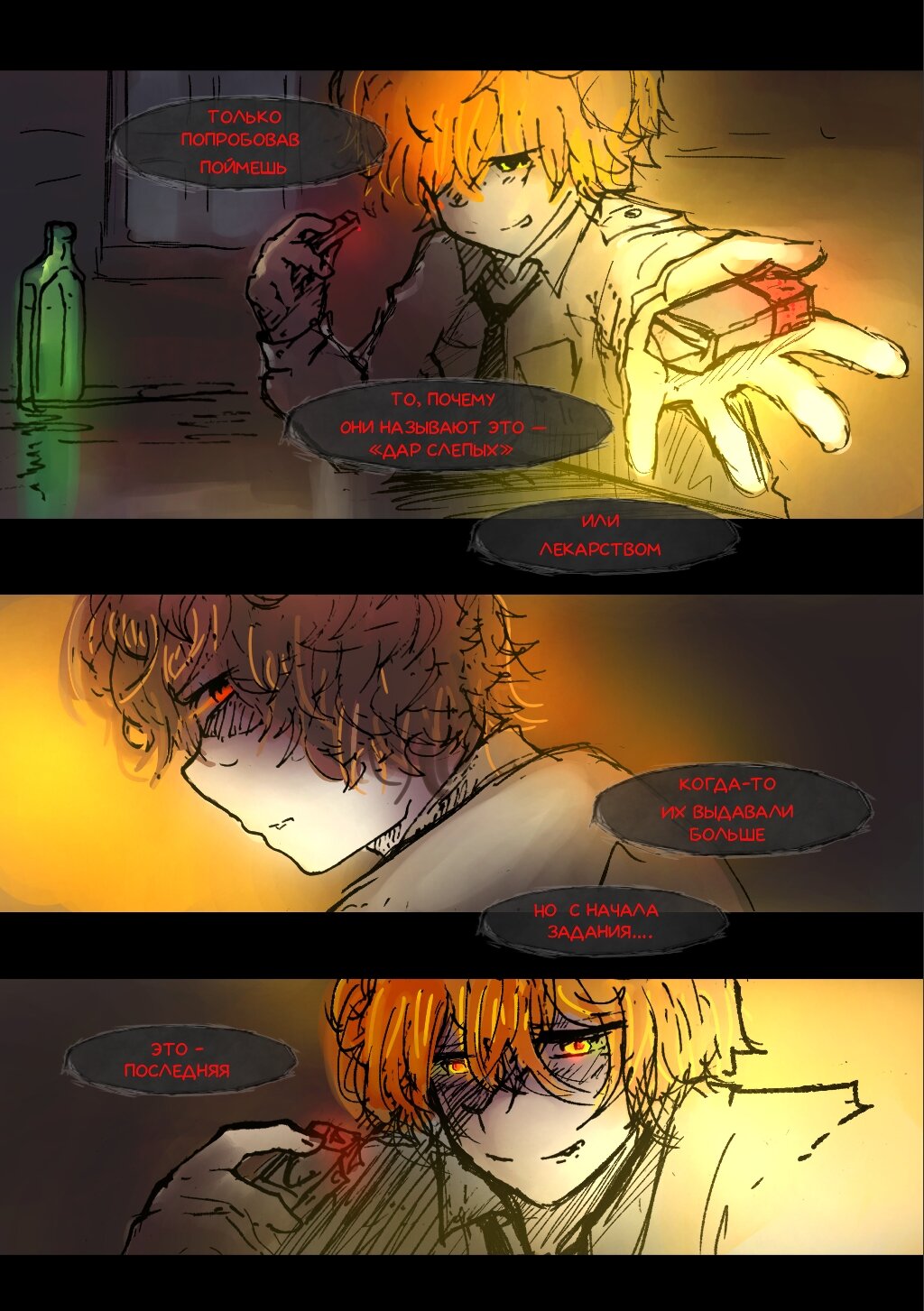 Read Слепые Manga Online