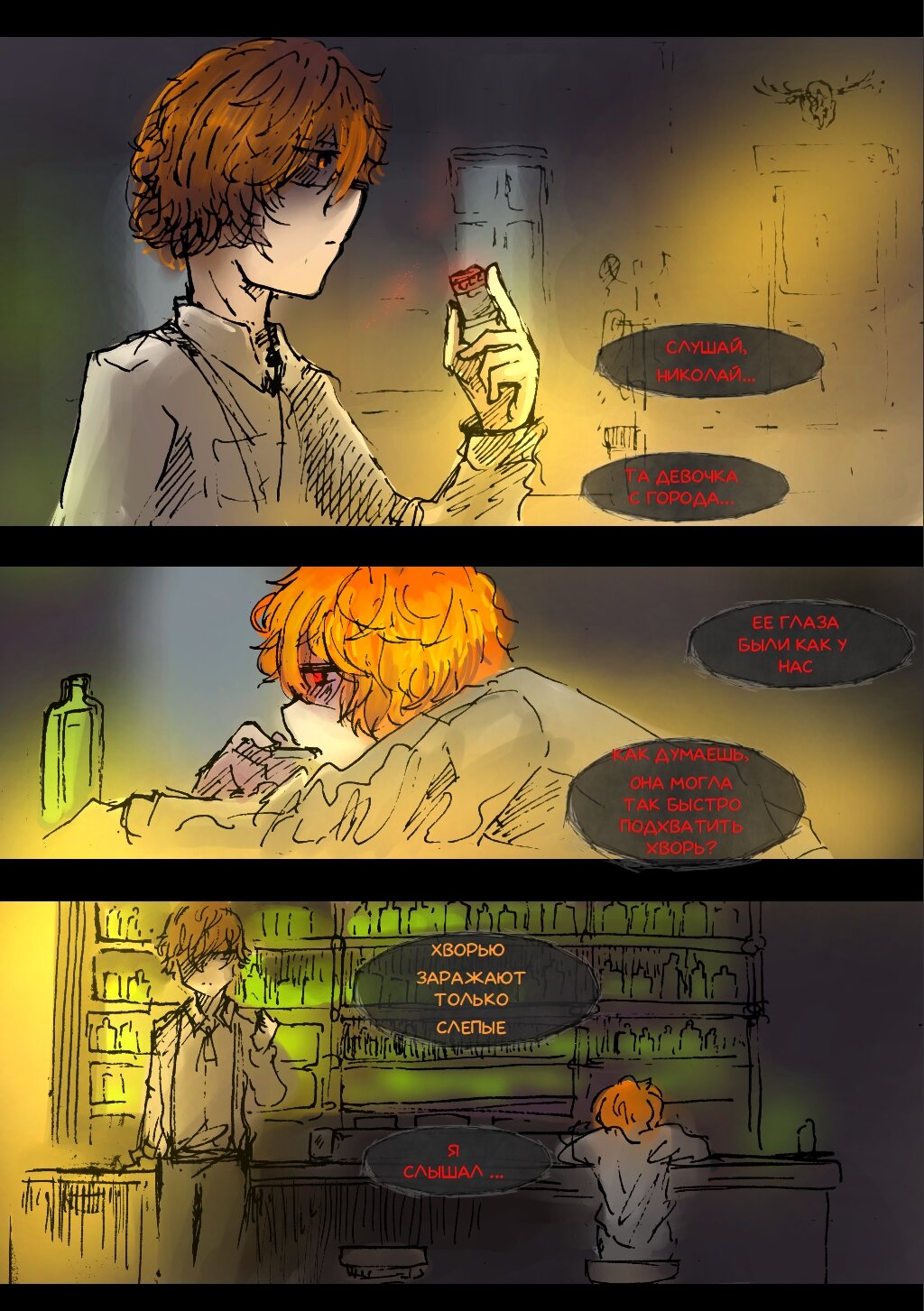 Read Слепые Manga Online