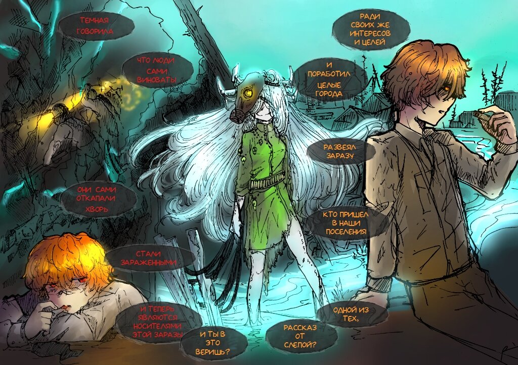 Read Слепые Manga Online