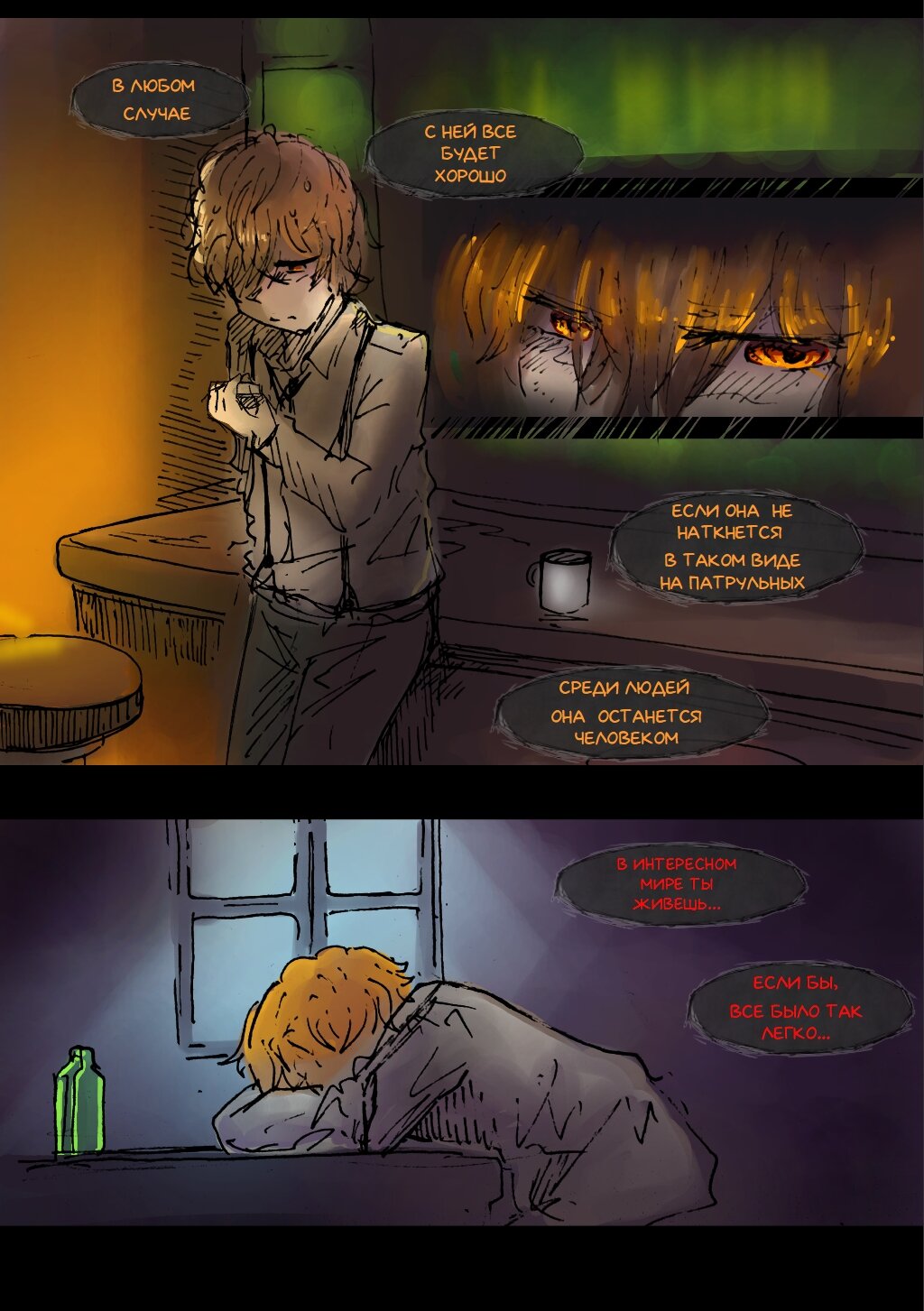 Read Слепые Manga Online