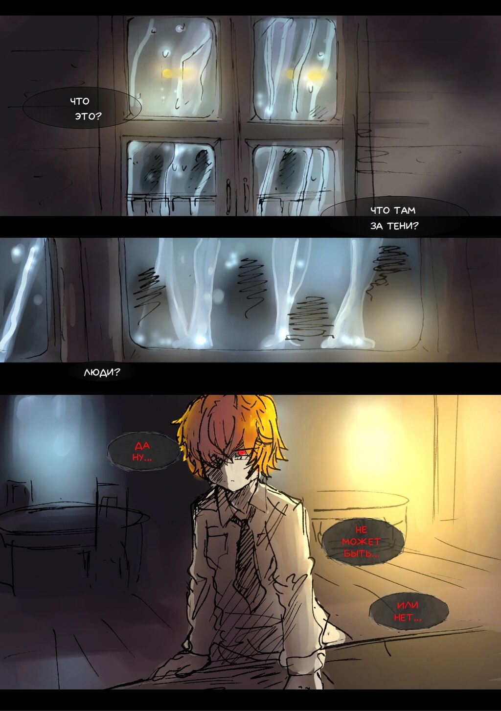 Read Слепые Manga Online