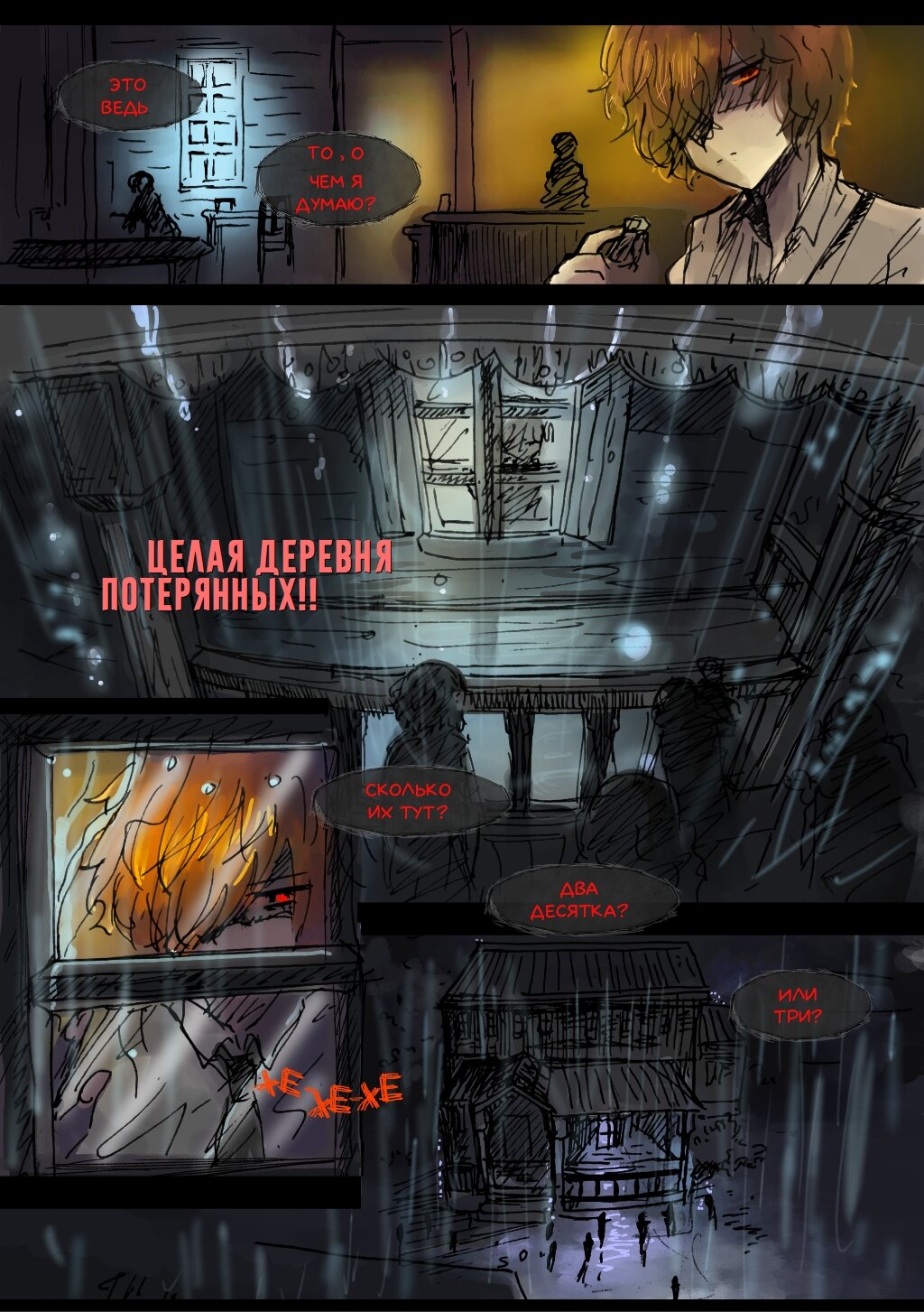 Read Слепые Manga Online