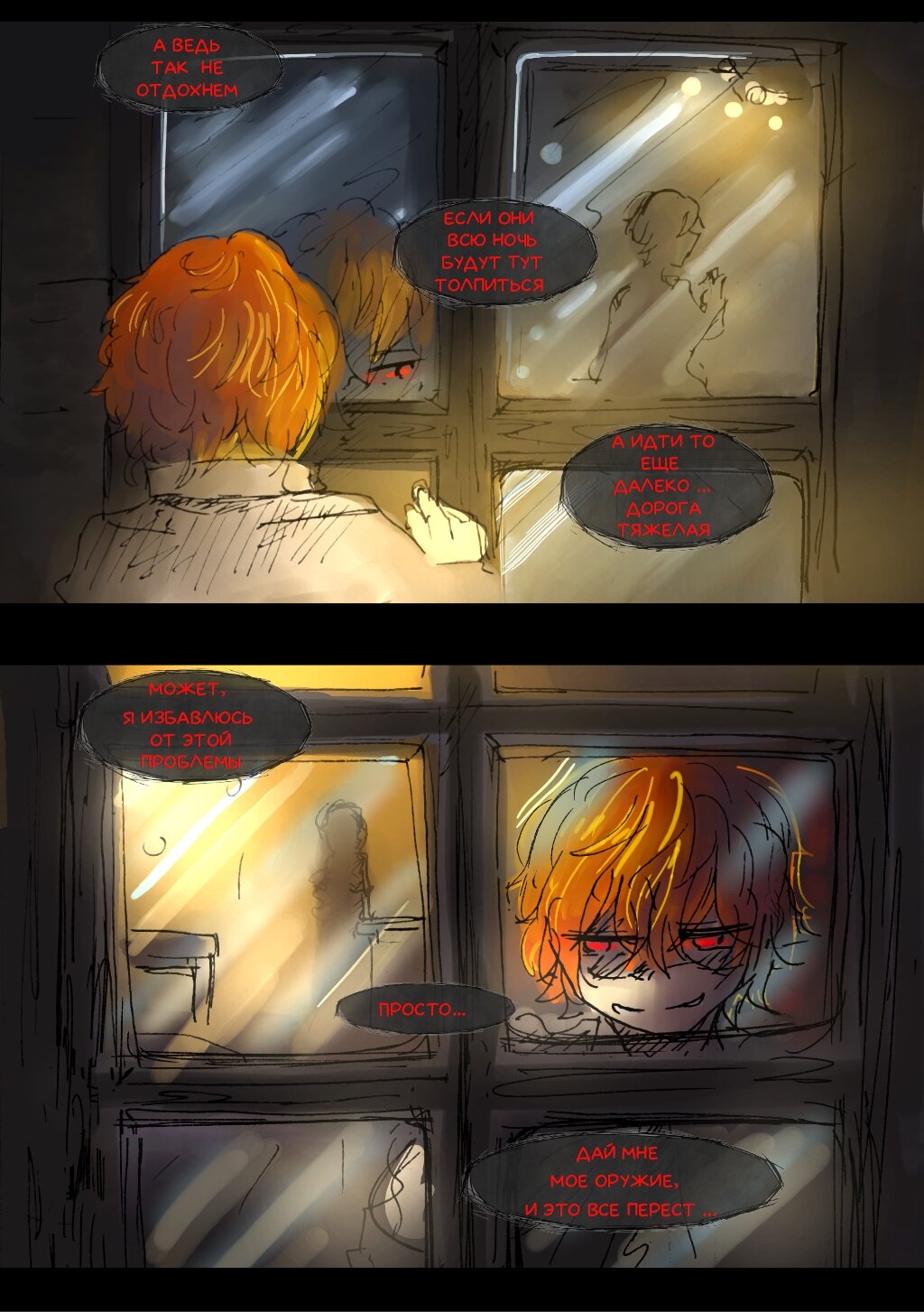 Read Слепые Manga Online