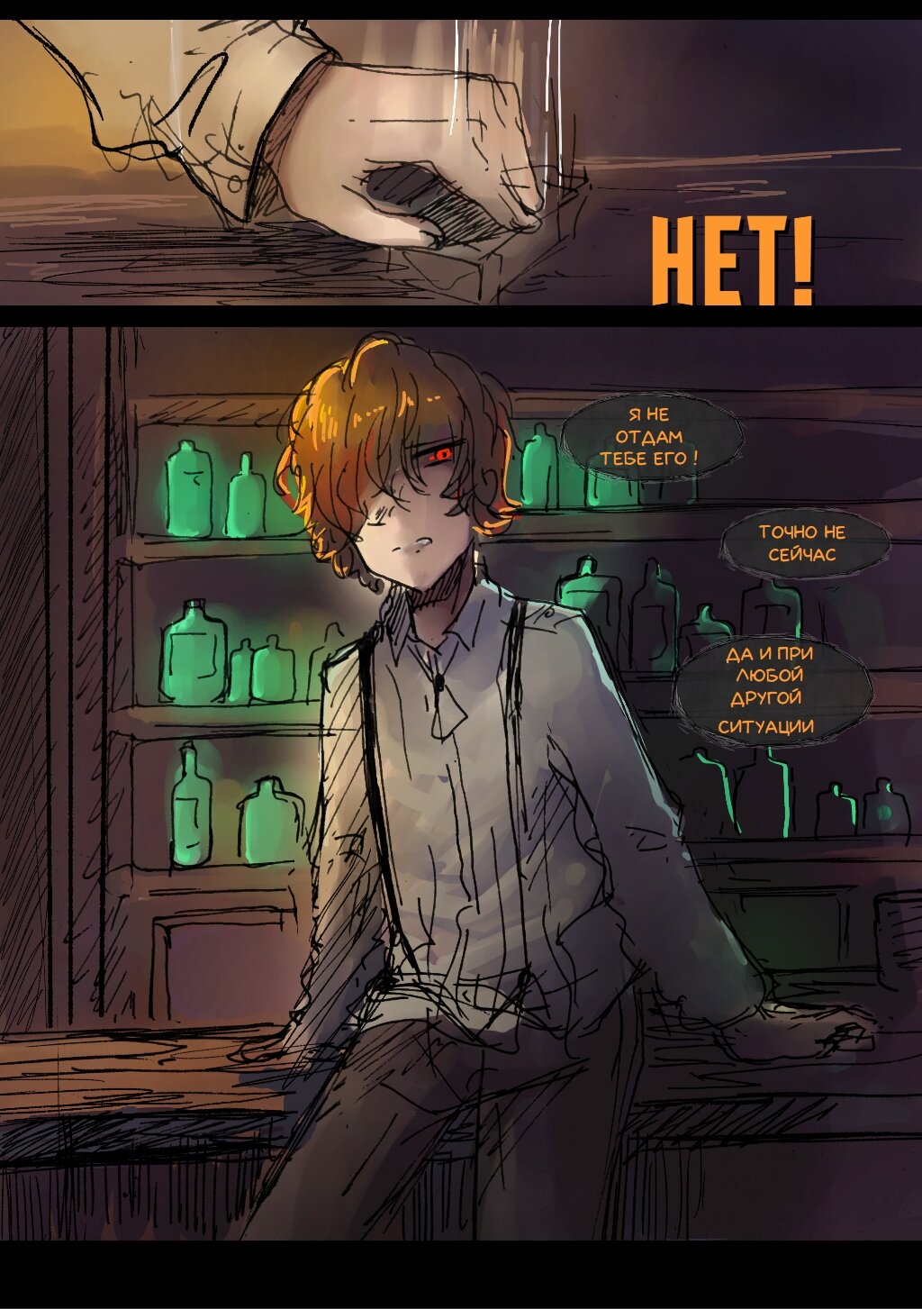 Read Слепые Manga Online