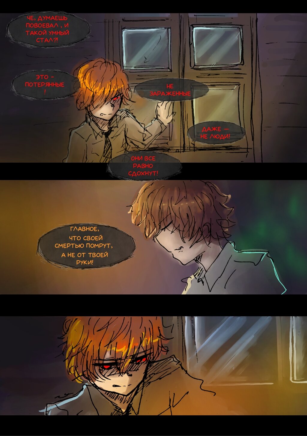 Read Слепые Manga Online