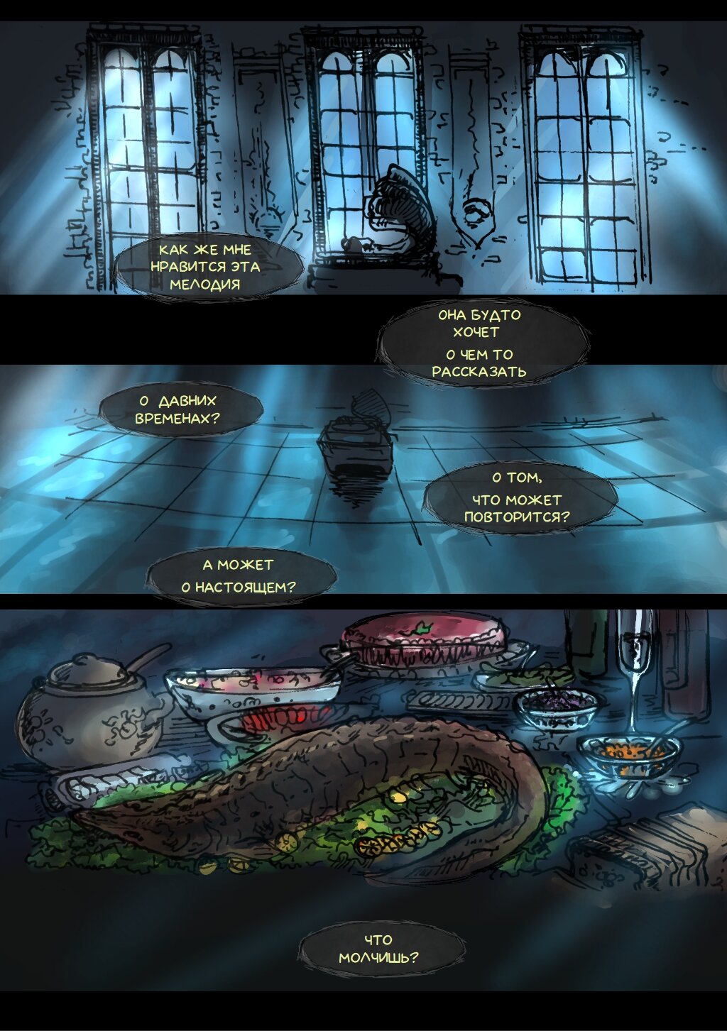 Read Слепые Manga Online