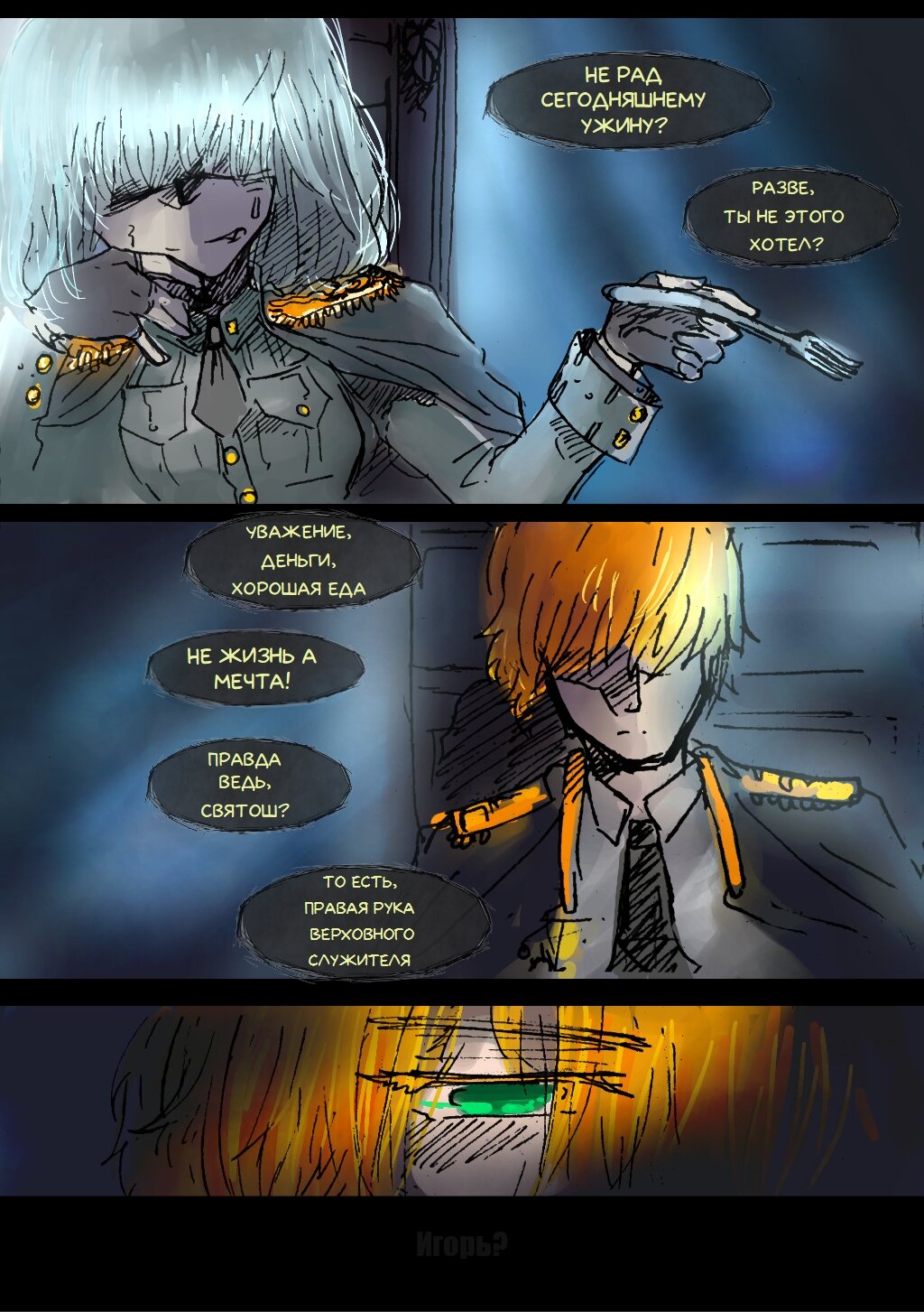 Read Слепые Manga Online