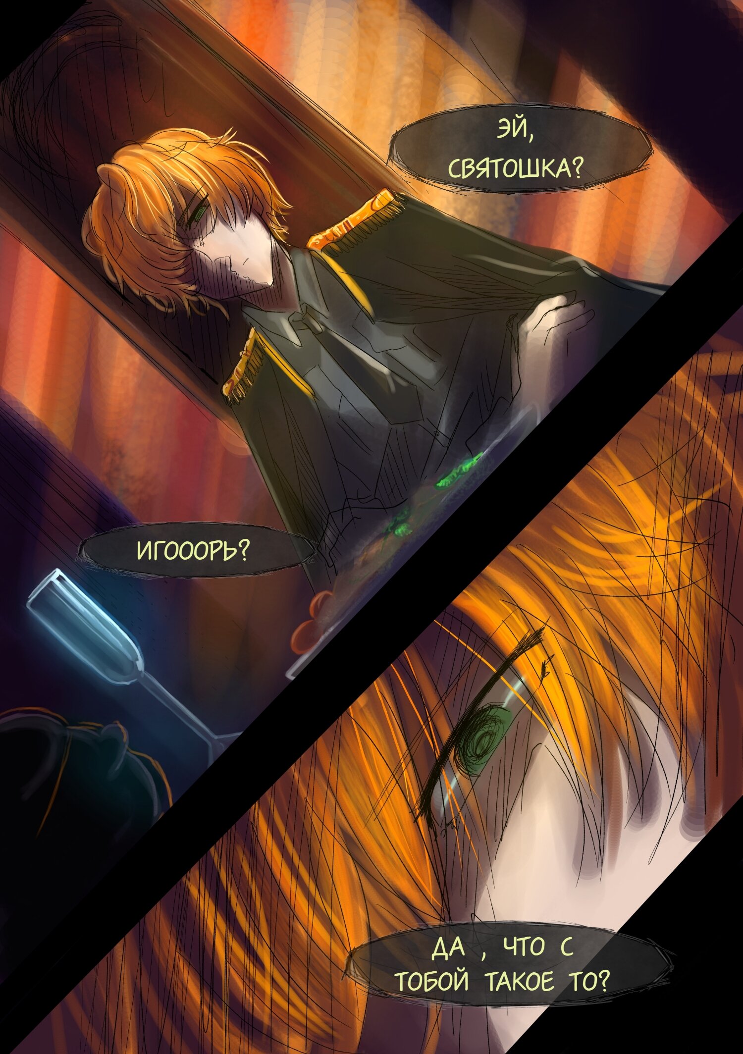 Read Слепые Manga Online