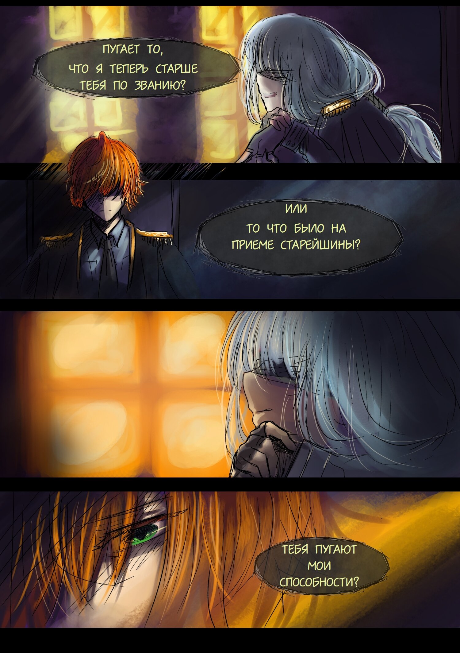 Read Слепые Manga Online