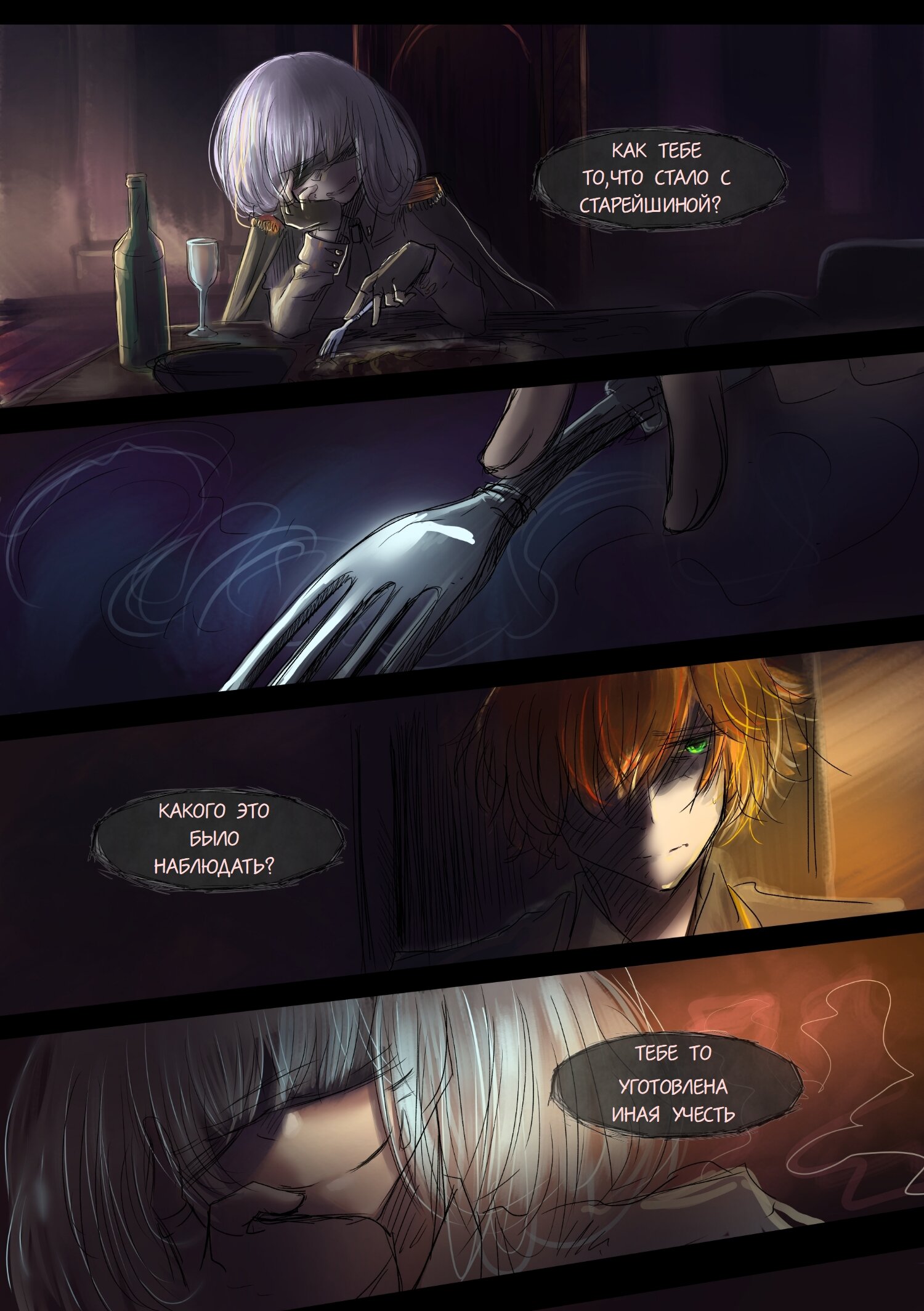 Read Слепые Manga Online