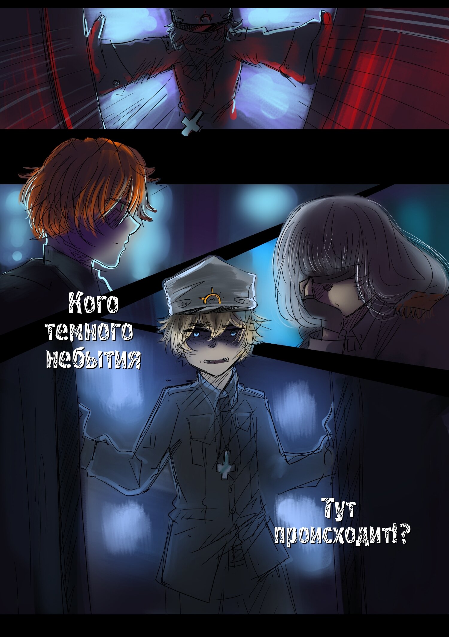 Read Слепые Manga Online