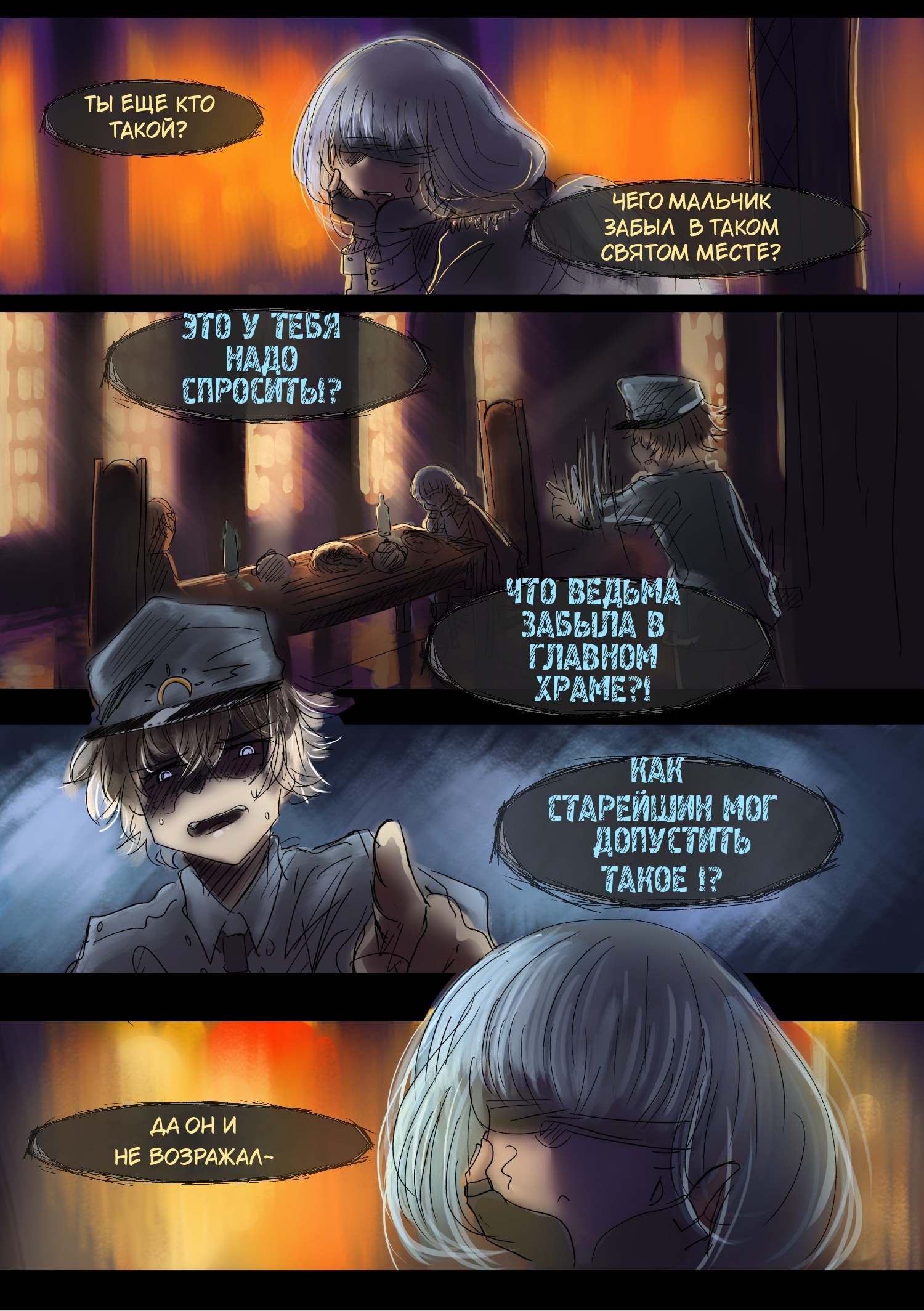 Read Слепые Manga Online