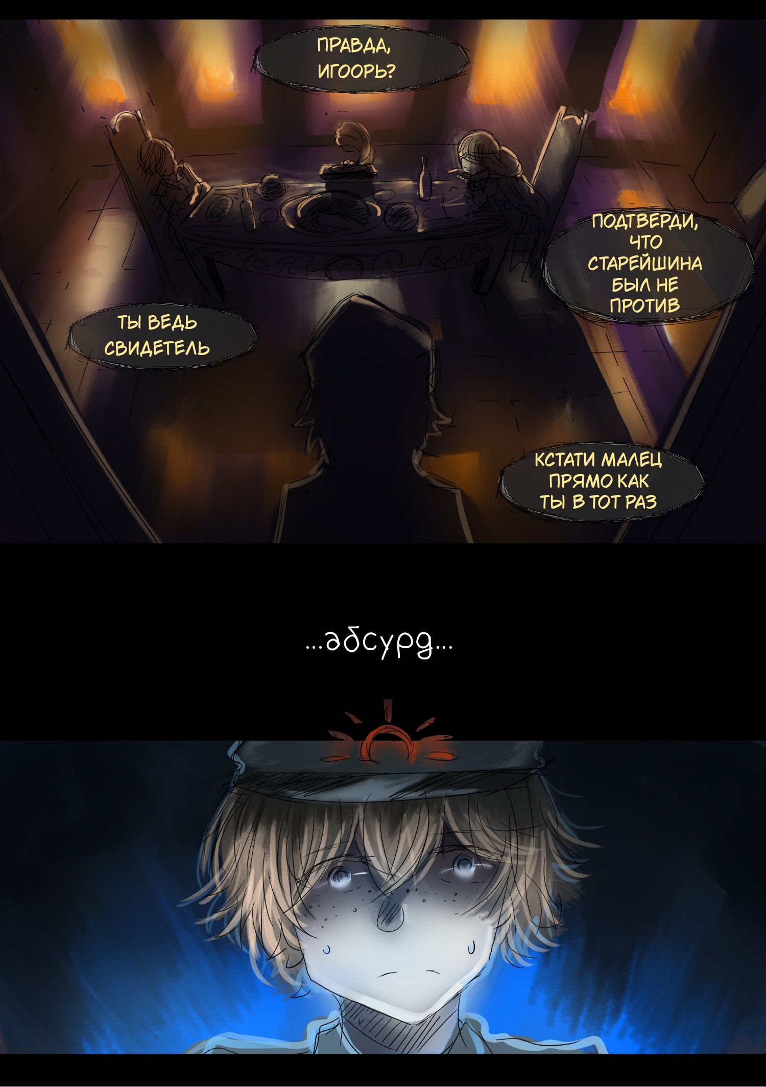 Read Слепые Manga Online