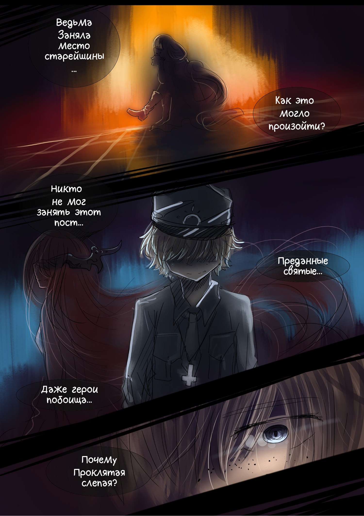 Read Слепые Manga Online