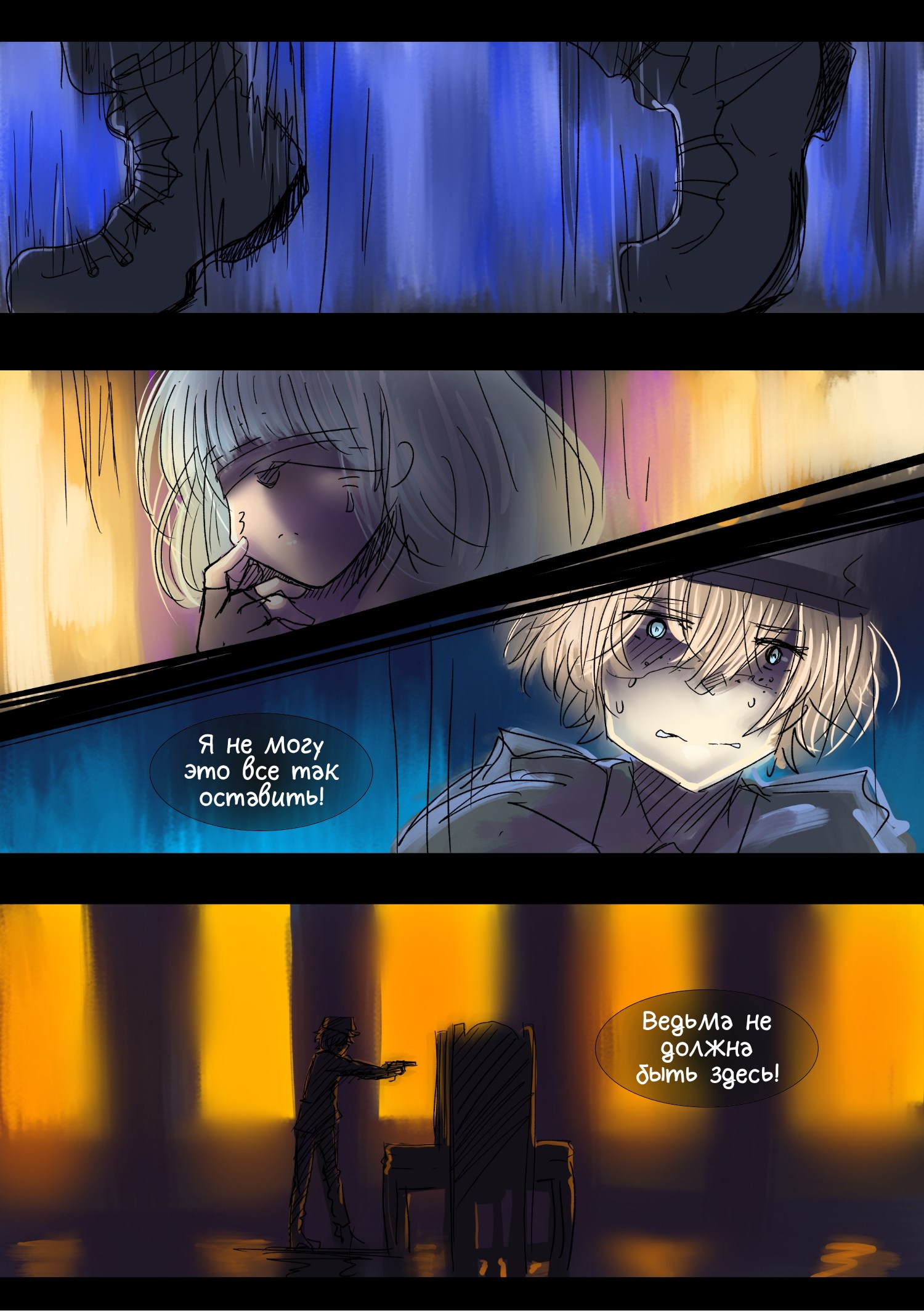 Read Слепые Manga Online