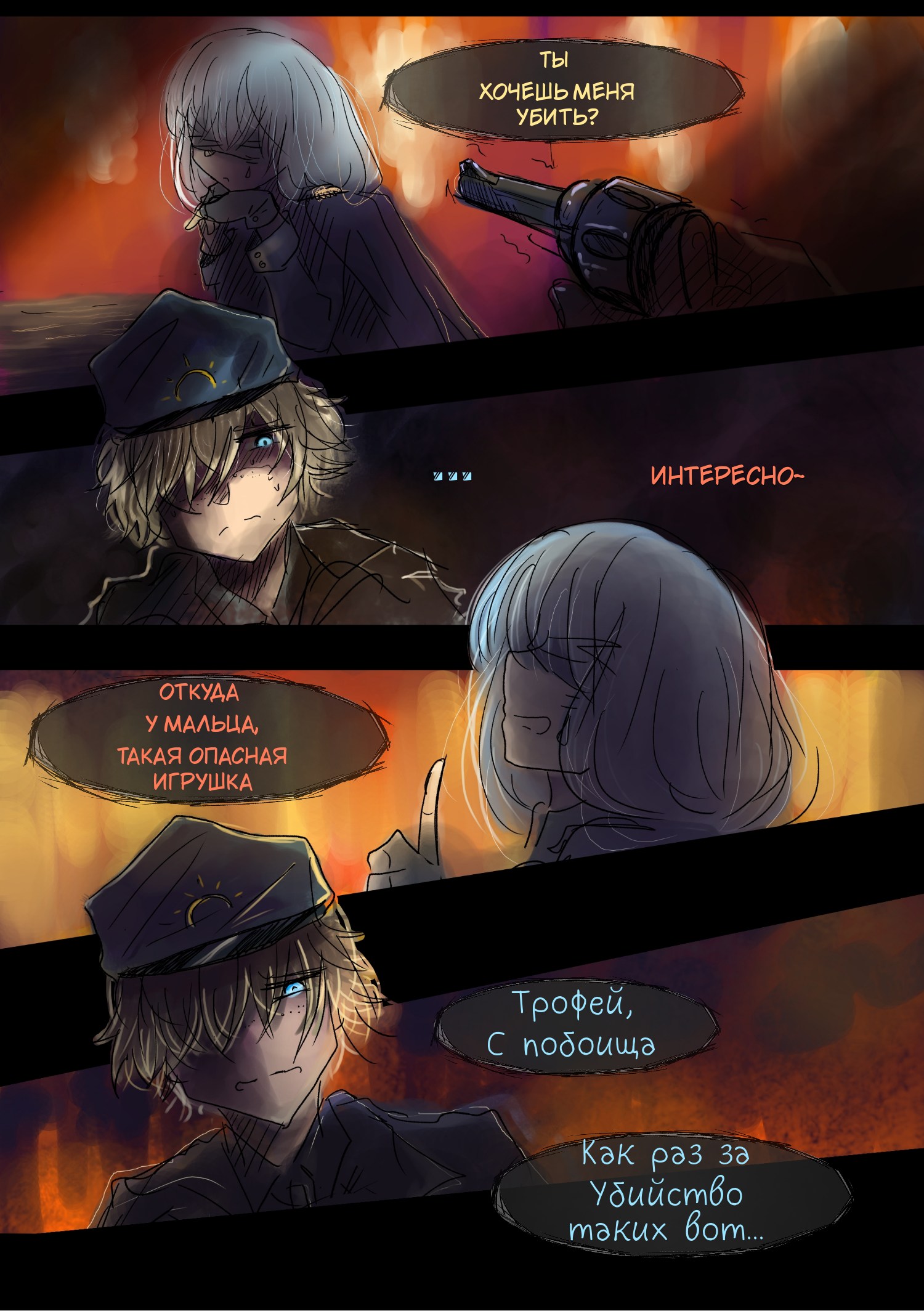 Read Слепые Manga Online